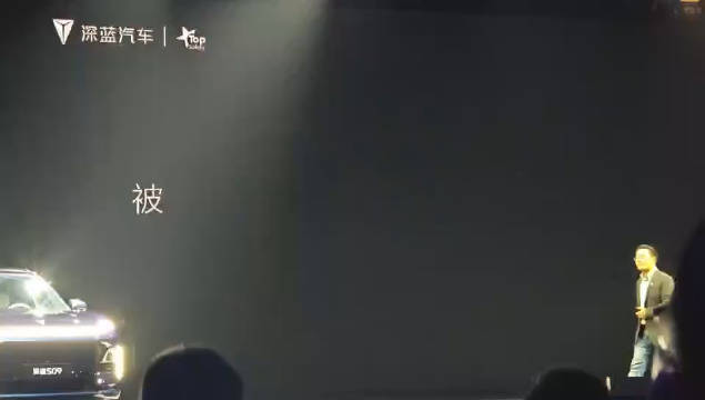 深蓝S09第三排安全测试，100km/h高速追尾侧碰表现细节曝光