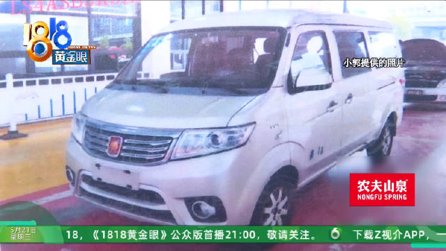四千多买面包车 二手车选号牌被代劳商家称买家没提