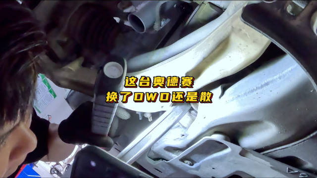 视频：这台本田奥德赛换了DWD避震还是散