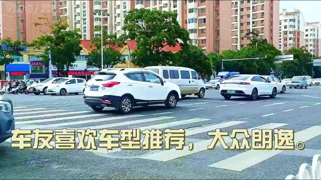 车友喜欢车型推荐，大众朗逸