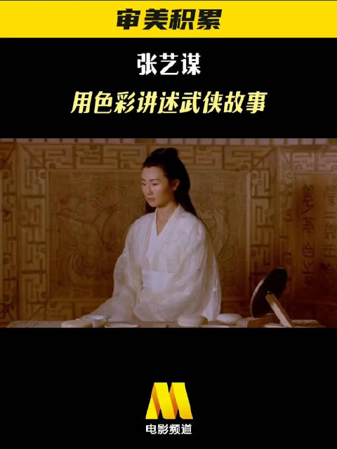 用颜色讲故事的电影，电影《英雄》，今日12:25播出