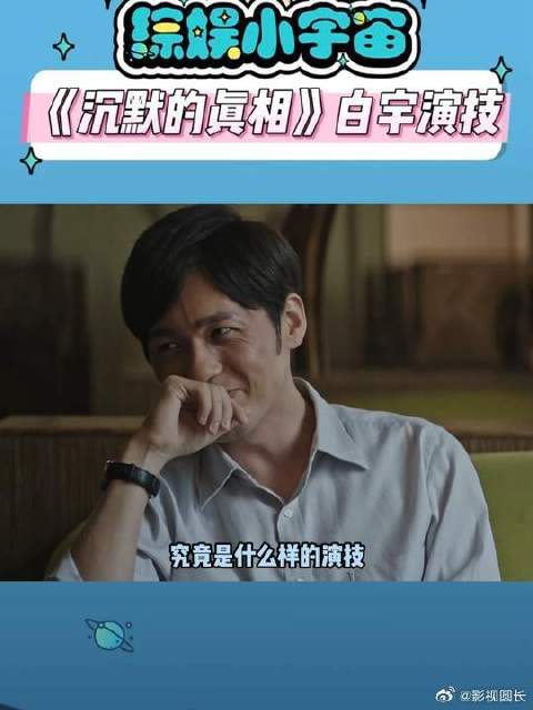 名利的洪流呼啸而过，他们拿着纯粹而幼稚的火种逆袭，而我只是旁观，也会落泪