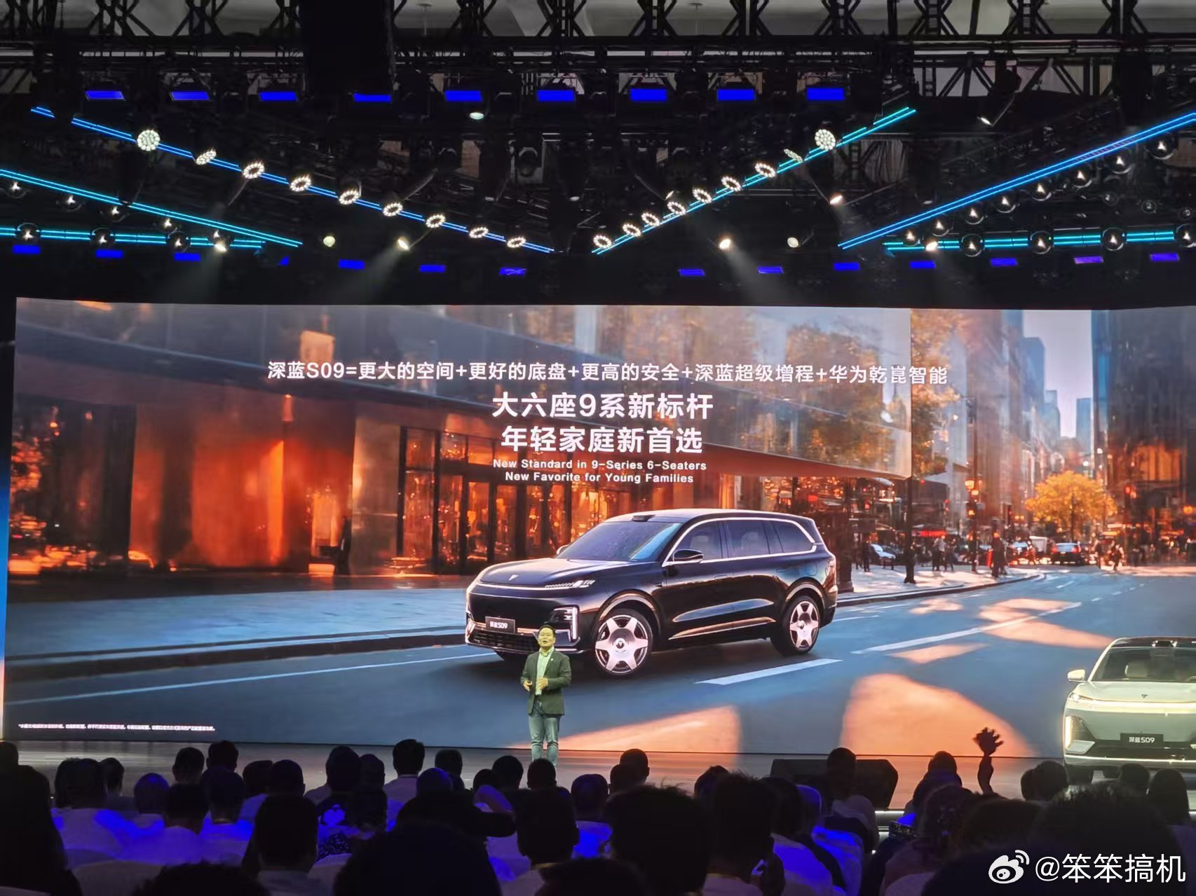 深蓝S09上市交付，23.99万起售推5款配置