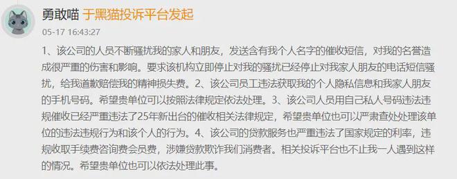 手握千万借款人信息 嘉银科技"套娃式授权"引发隐私泄露担忧(图2)