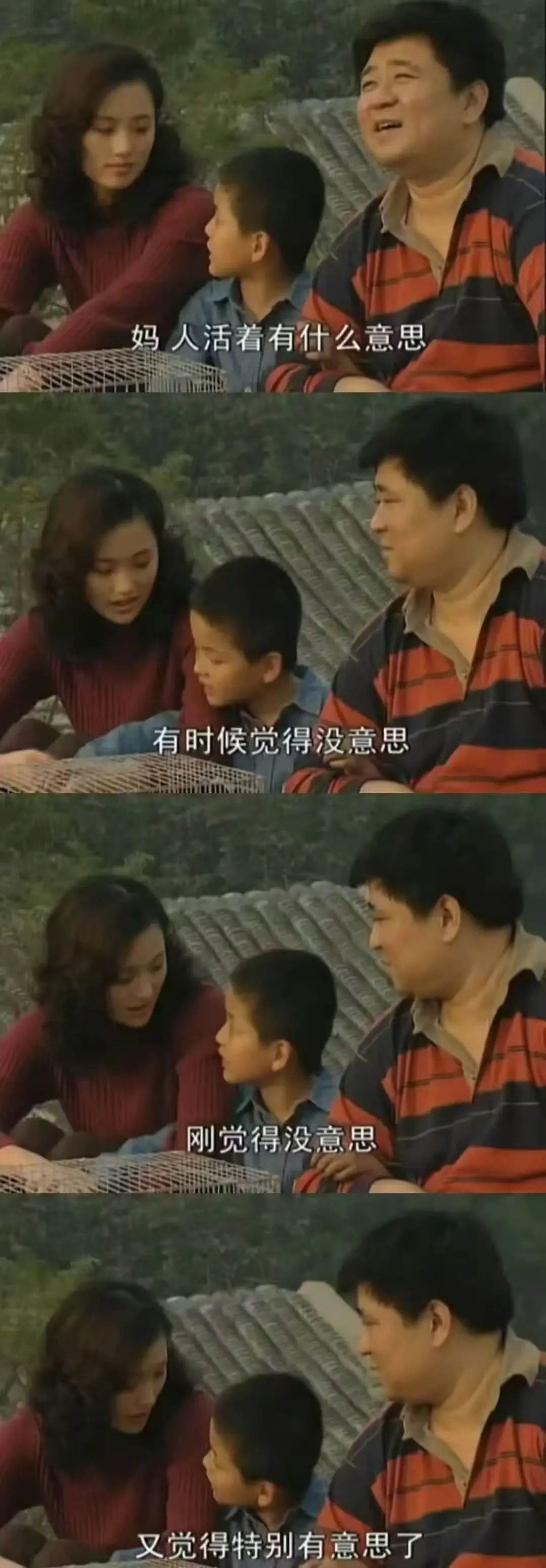 圖片來源:《貧嘴張大民的幸福生活》劇照