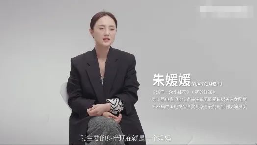 朱媛媛在影片里說自己主要的身份就是「媽媽」