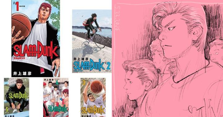 井上雄彥放下执念！等了快30年，《灌篮高手》终于出电子书了！