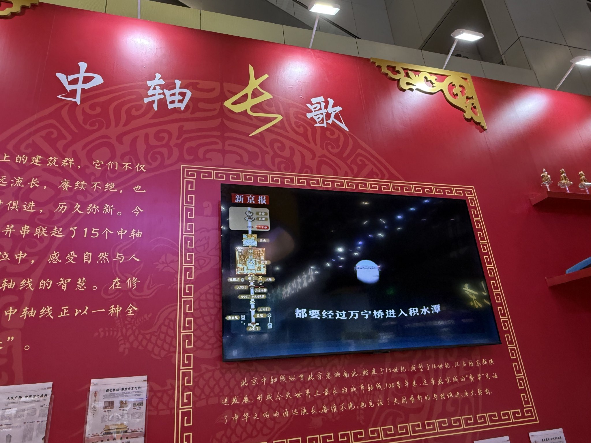 5月22日,新京報《中軸長歌》融媒系列亮相深圳文博會。新京報記者 張建林 攝