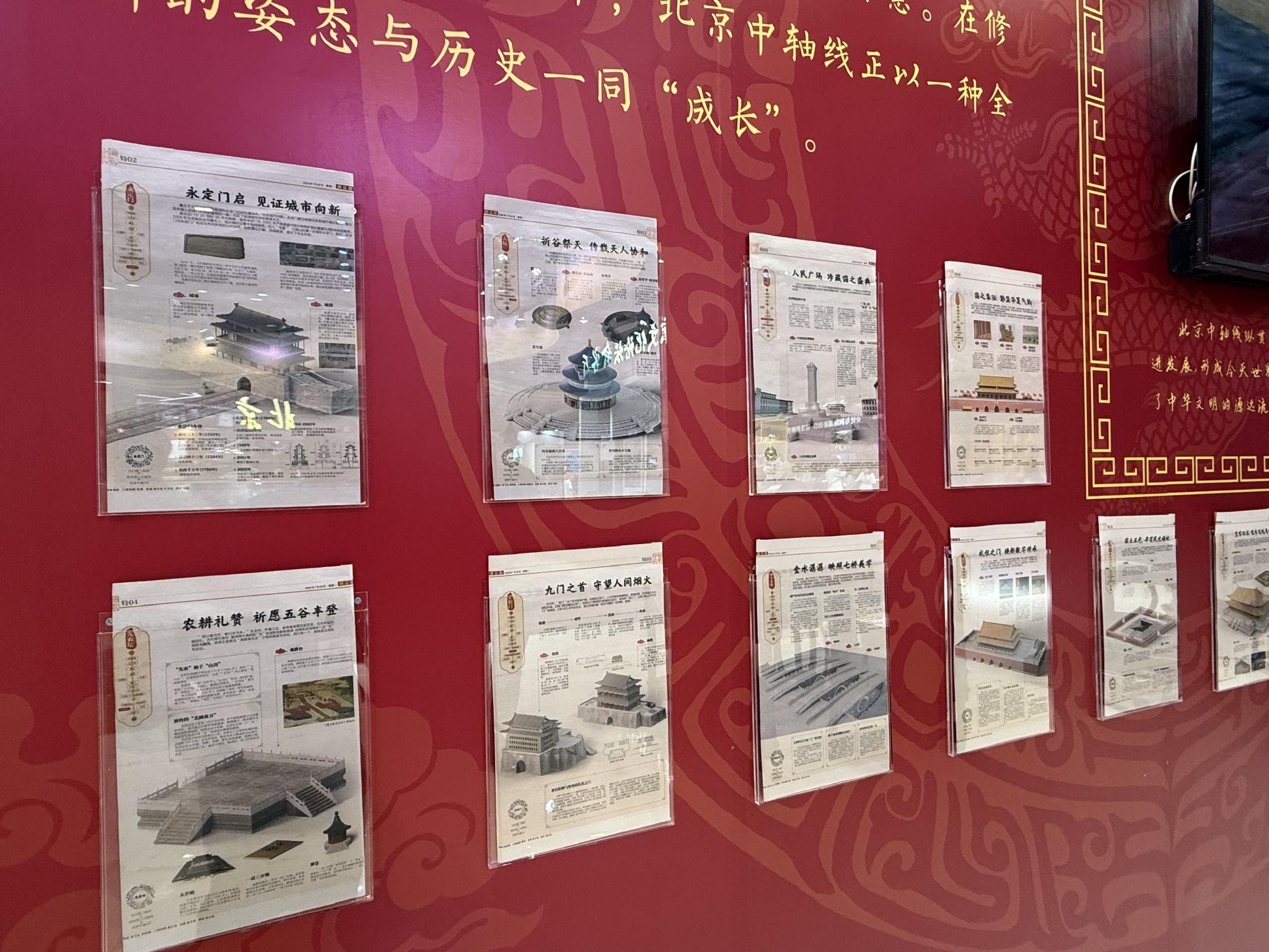 《中軸長歌》融媒系列立體形象地重現了北京中軸線風貌。新京報記者 張建林 攝