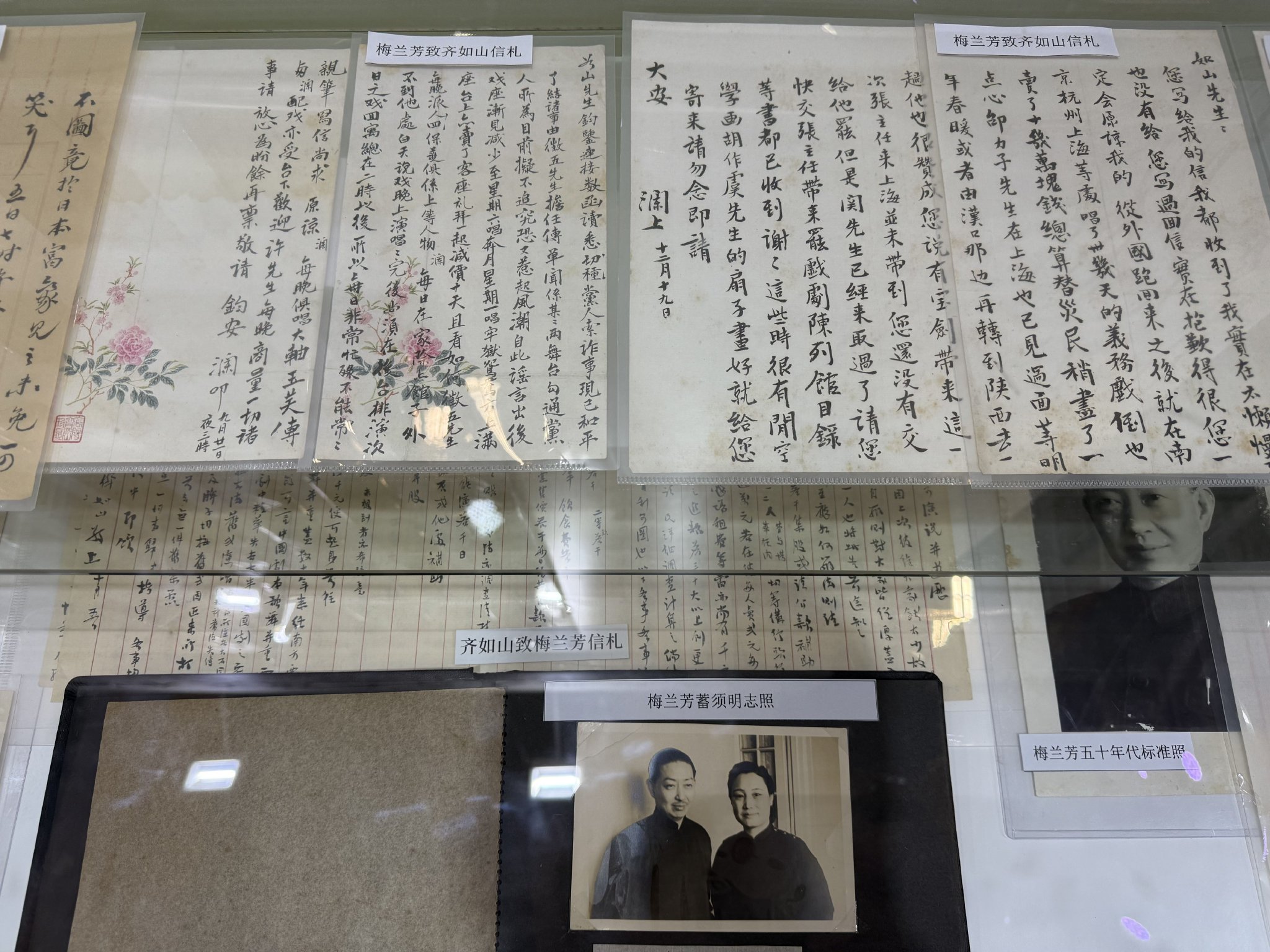 「梨園風景——京劇劇本文獻及名人墨跡展」中展示的梅蘭芳的親筆信劄。新京報記者 張建林 攝