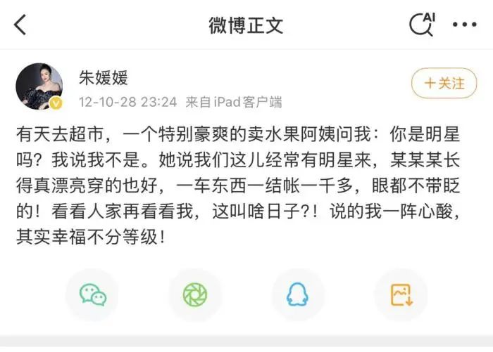 圖片來源:朱媛媛微博