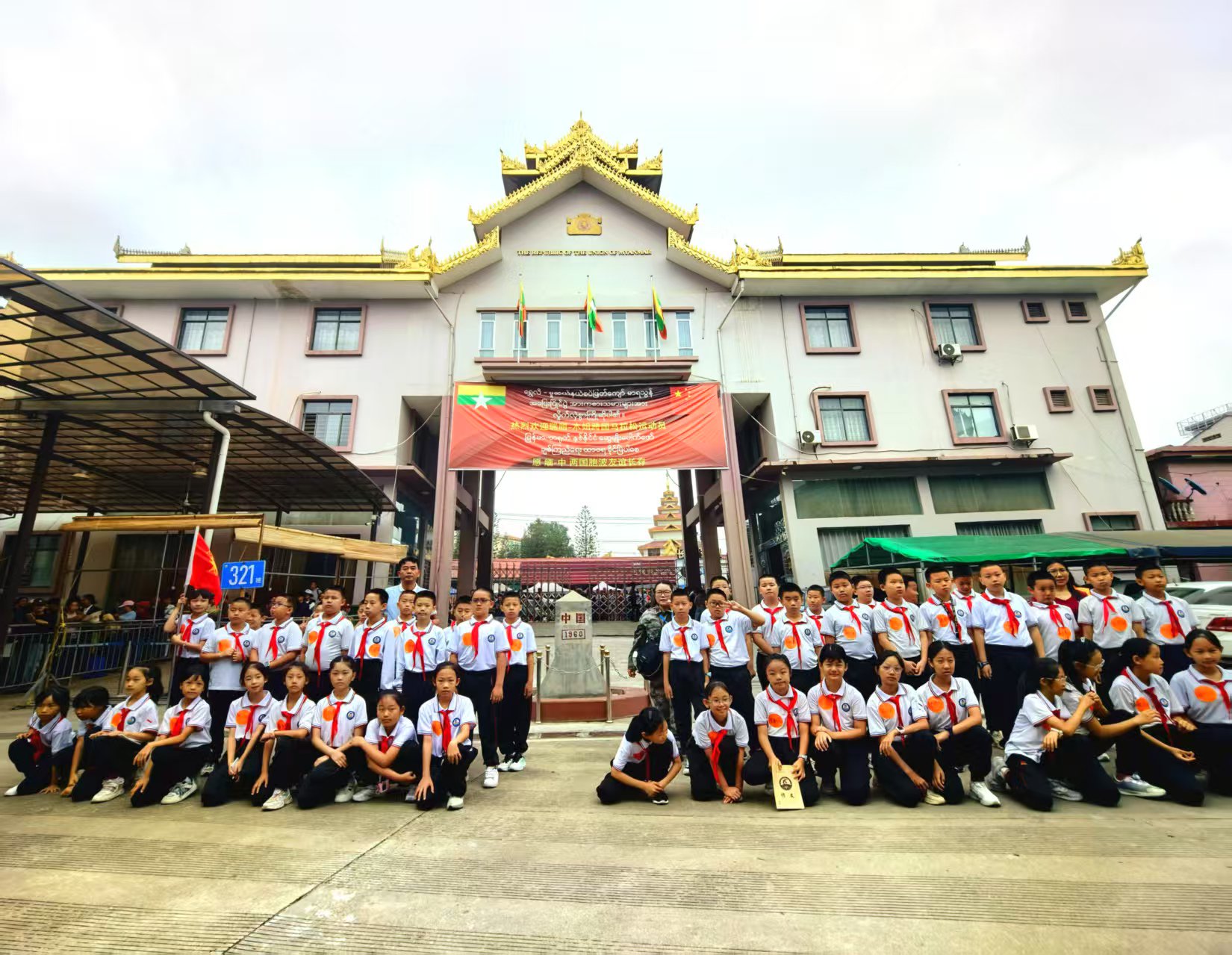 活動現場的孩子們,身後就是國門。 圖源:瑞麗邊檢