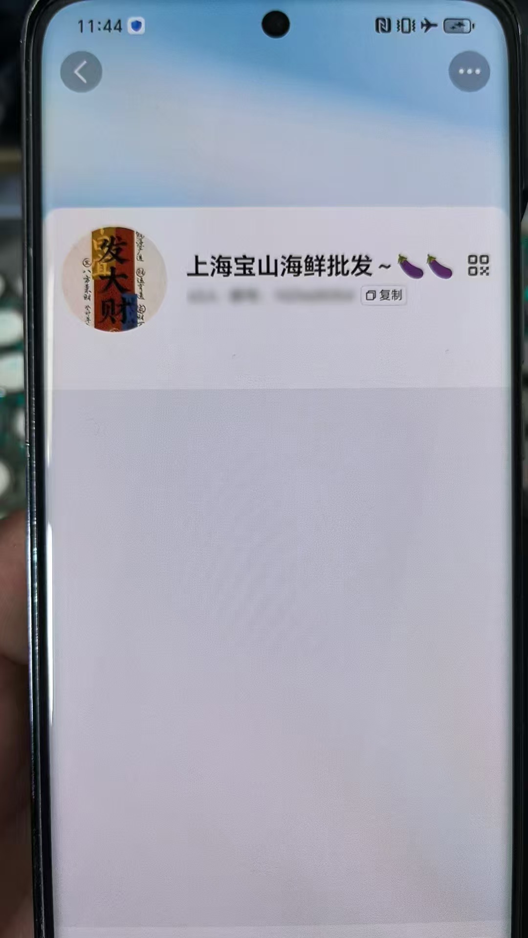 「酒托女」約單身男性的工作群。上海寶山警方供圖