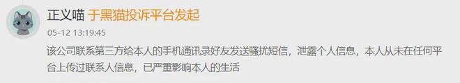手握千万借款人信息 嘉银科技"套娃式授权"引发隐私泄露担忧(图3)