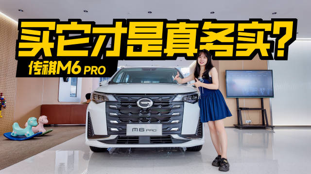 十万级MPV买它才是真务实？