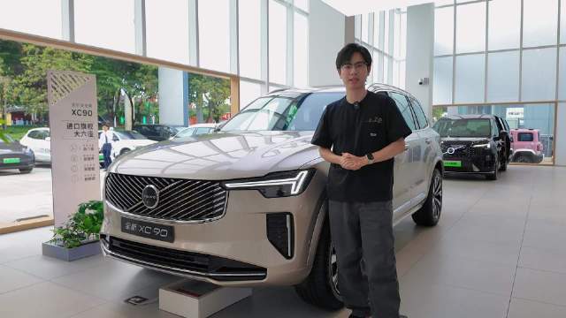 新款沃尔沃XC90正式上市，豪华质感升级