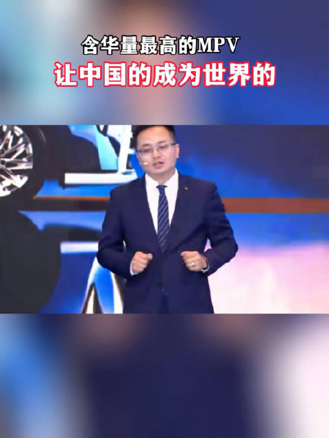 传祺M8乾崑系列豪华MPV亮相，中国制造走向世界