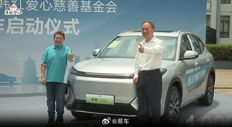 吉利银河第100万台正式交付 里程碑时刻