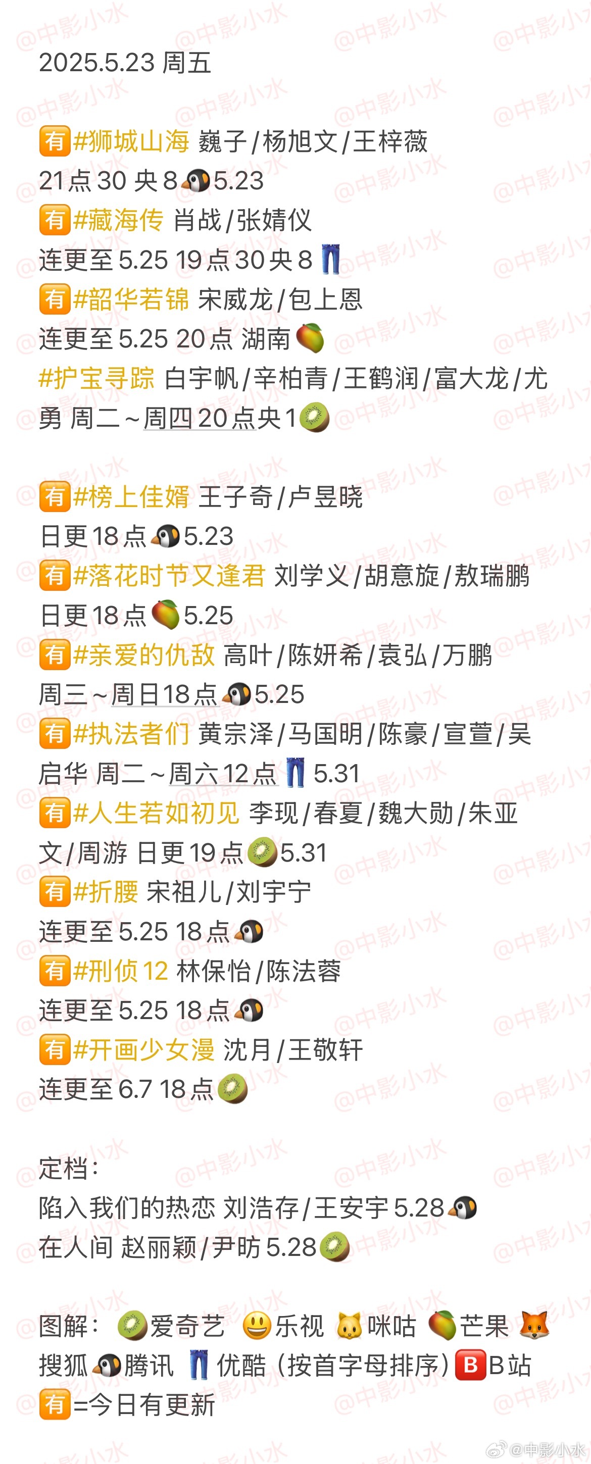 狮城山海、藏海传等新剧开播，歌手2025、奔跑吧等综艺回归