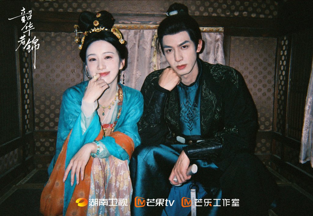 《韶华若锦》剧照