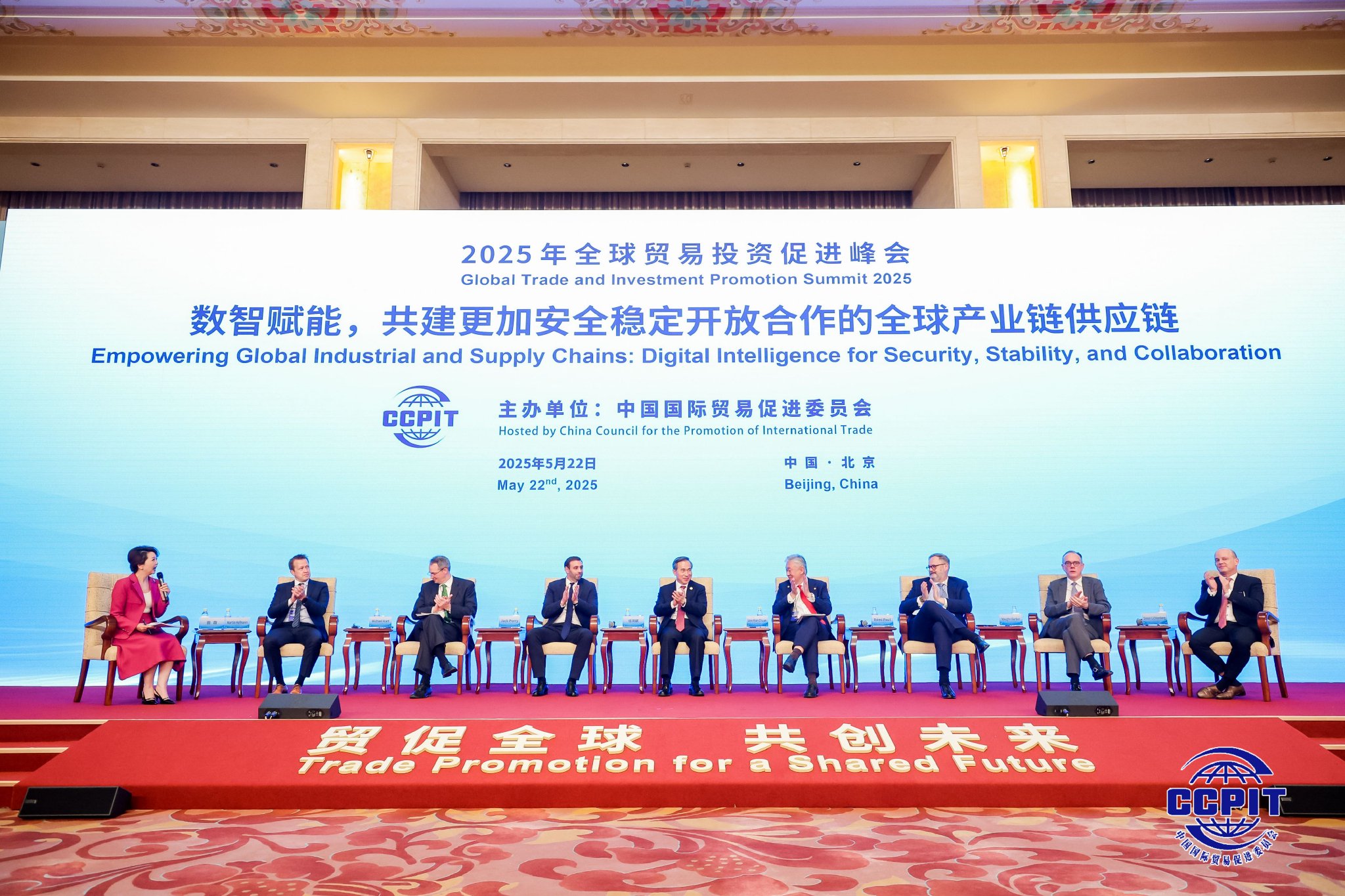 5月22日,中國貿促會主辦的2025年全球貿易投資促進峰會在京舉行。主辦方供圖