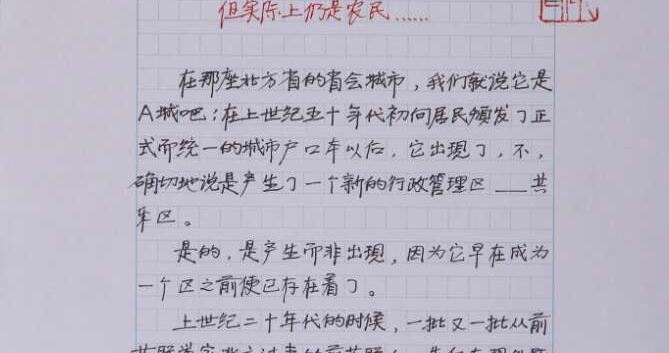 话剧《人世间》百场演出，展出作家梁晓声115万字原著手稿