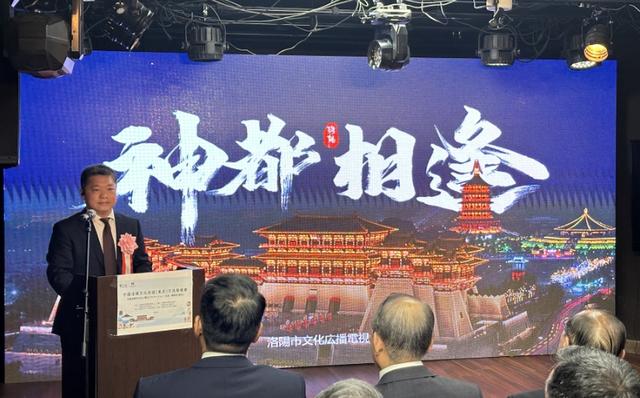 洛阳市文化广电和旅游局局长李振刊致辞。中国驻东京旅游办事处供图