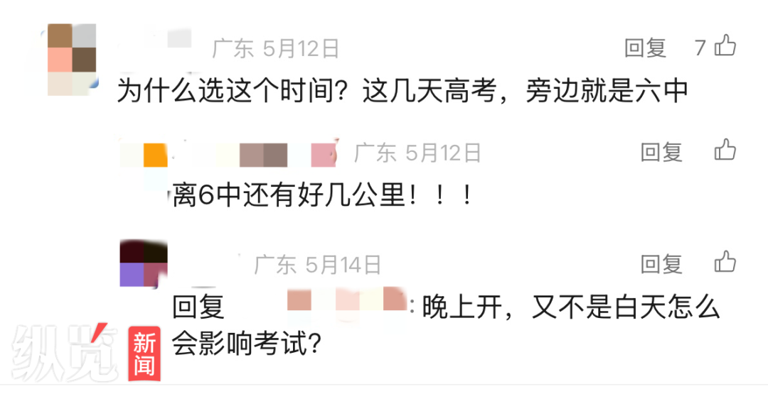 在網上,有網民認為應該改期也有網民認為不會有影響。(來源/網絡)