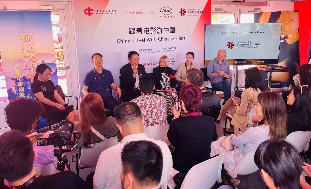 “跟着电影游中国”活动现场