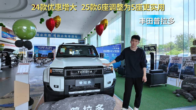 优惠近6万 不仅皮实还保值 丰田普拉多哪款配置最值得选？