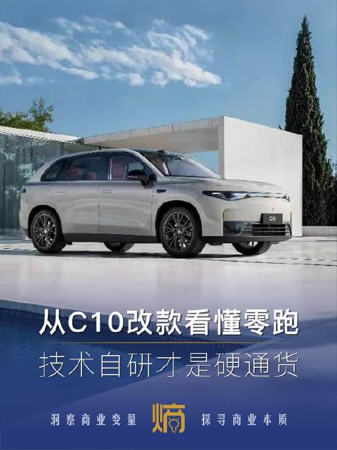 当别人还在炒股买金，聪明人已把零跑C10写进财富清单！