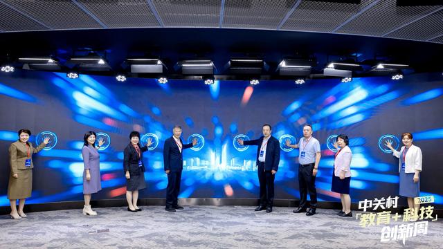 2025中关村“教育+科技”创新周。中关村互联网教育创新中心供图