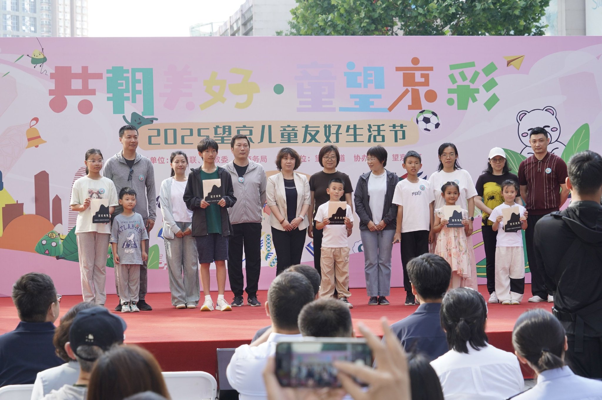 5組親子家庭獲頒「望京美家」燈牌。新京報記者 王飛 攝