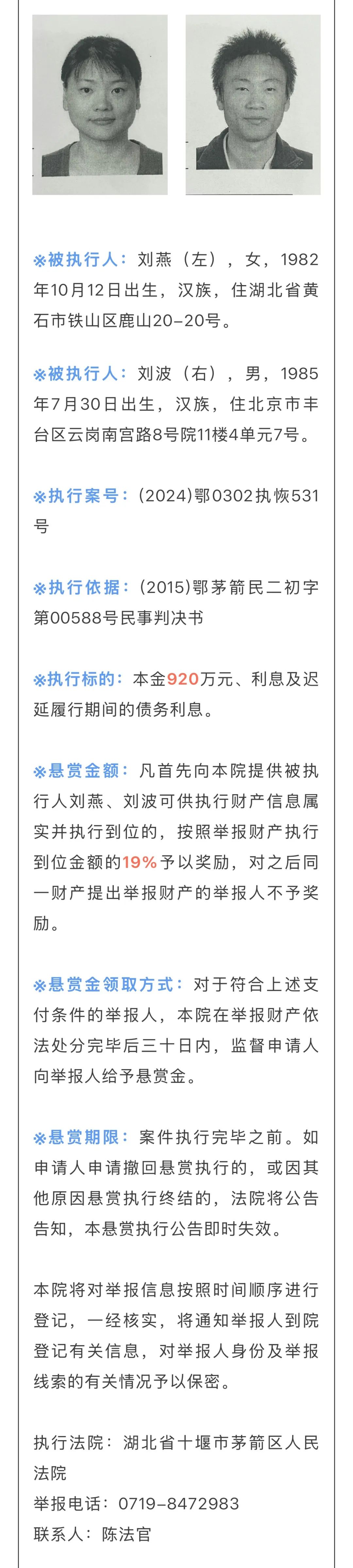 ▲懸賞公告截圖