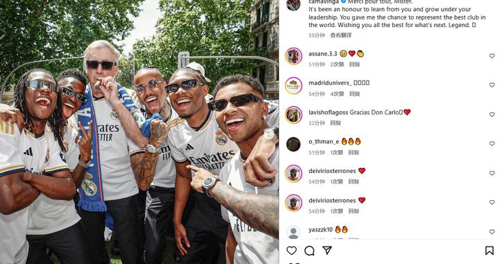 卡马文加社媒致谢安帅：很荣幸能向您学习，祝未来一切顺利