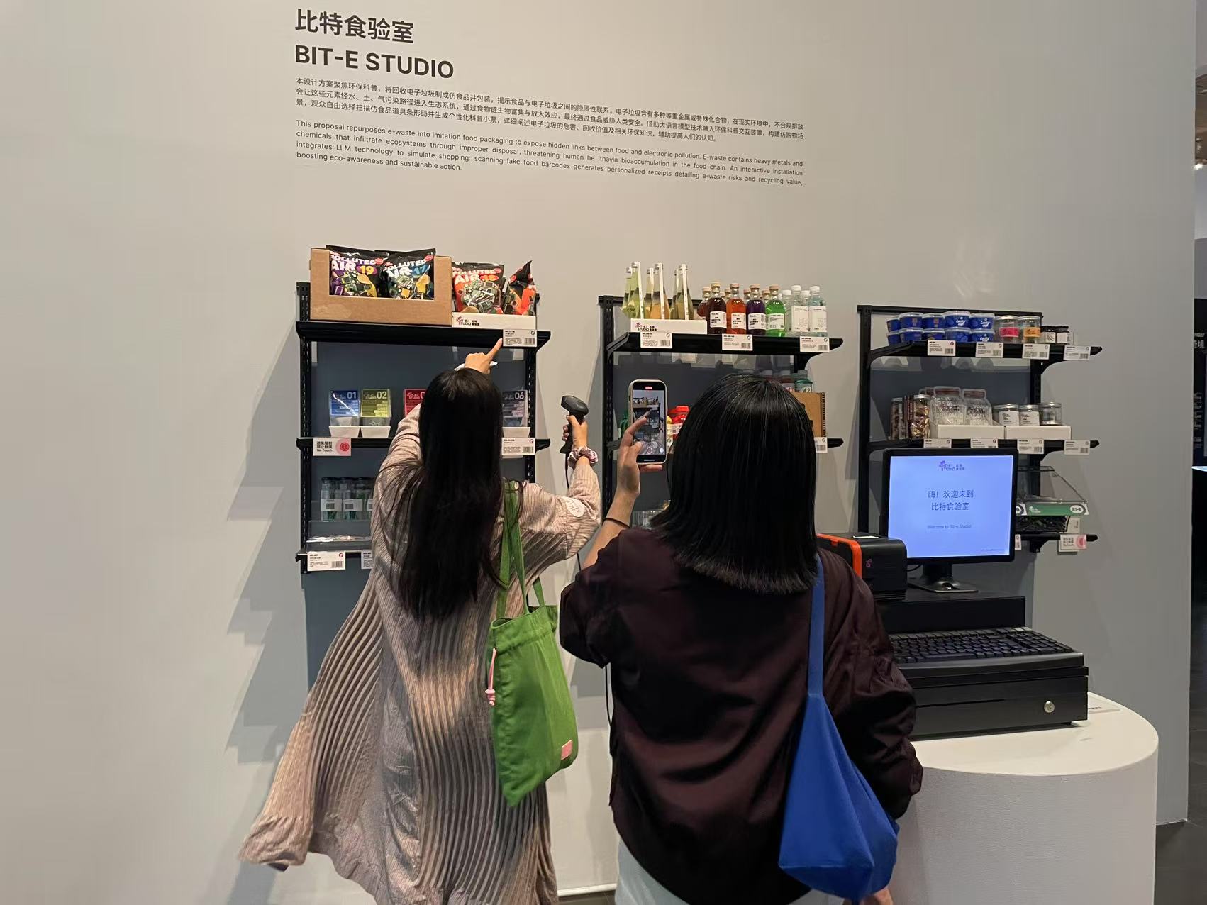藝術交互作品「比特食驗室」吸引觀眾駐足體驗。新京報記者 馮琪 攝