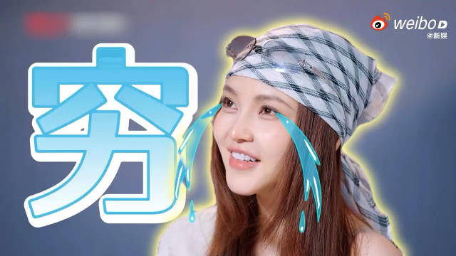 商场风云人物周扬青，竟在综艺里因资金短缺犯了难！