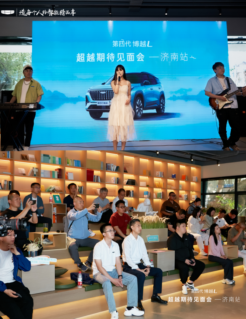 吉利第四代博越L超越期待见面会济南站举行