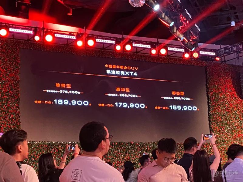 售15.99-18.99万元 新款凯迪拉克XT4正式上市