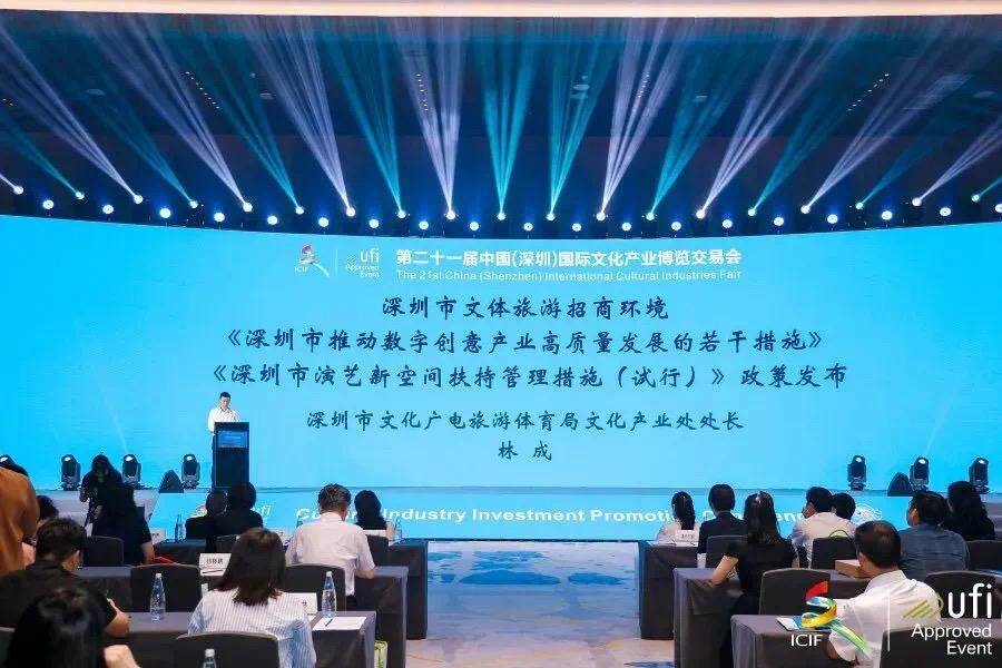 加快打造全球数字创意产业创新之都，深圳发布两大“政策包”|深圳市|广东省|消防救援|AI图像生成|若干措施_新浪新闻