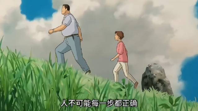 人生聚散对错皆天命，不必难过山水一程