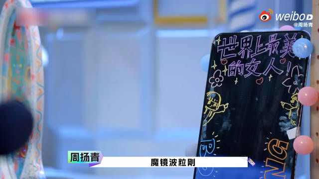 周扬青真诚夸人获网友点赞