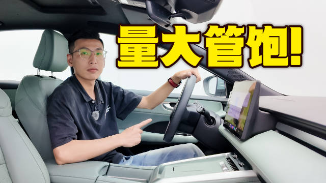 7.98万的荣威D6有多智能？全网最详细的座舱评测！