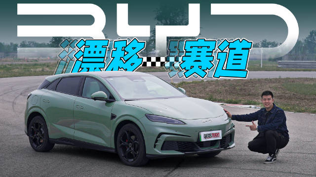 视频：讲真，开两厢电车玩漂移，跑赛道？！