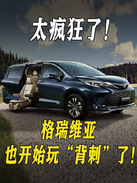 太疯狂了！格瑞维亚现在也开始玩儿“背刺”了！