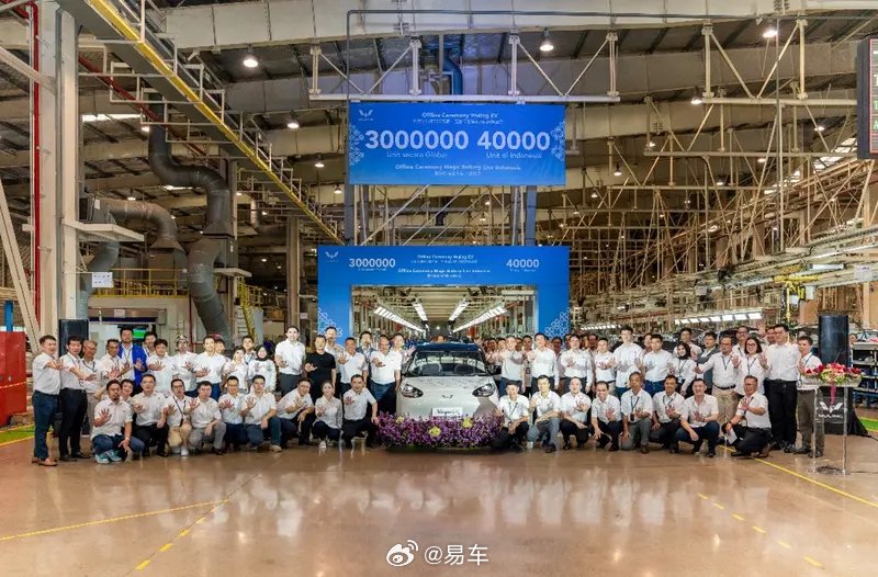 上汽通用五菱全球300万辆新能源下线 印尼市场占比超37%
