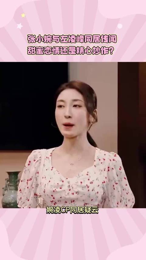 张小婉左凌峰23年就被拍到一起逛街大家都不记得了吗