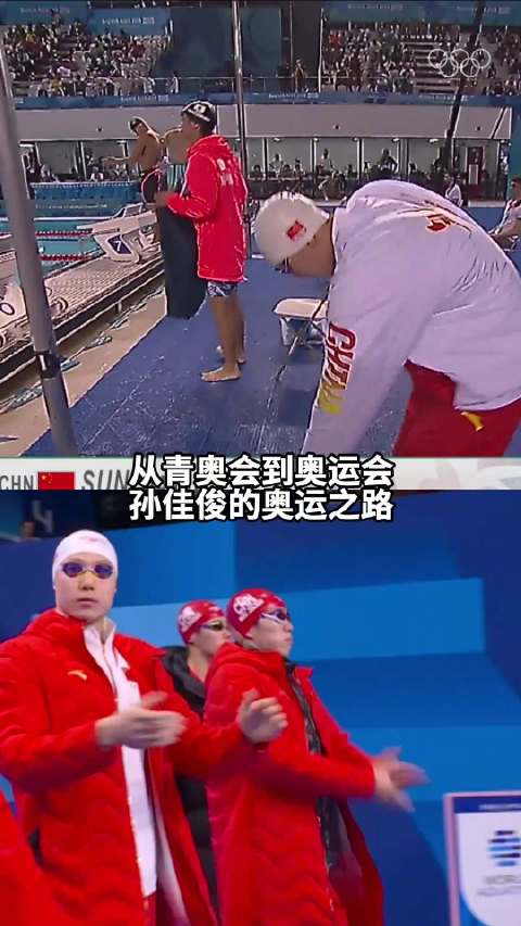 孙佳俊从青奥会冠军到奥运冠军的30秒历程