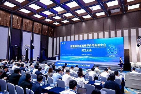 快来看（新能源汽车品牌评价与促进中心成立大会在重庆两江新区举行）反馈与评价管理，