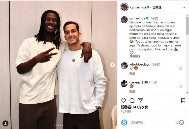 卡马文加告别巴斯克斯：勤奋、风度、奉献的典范，祝下个篇章顺利